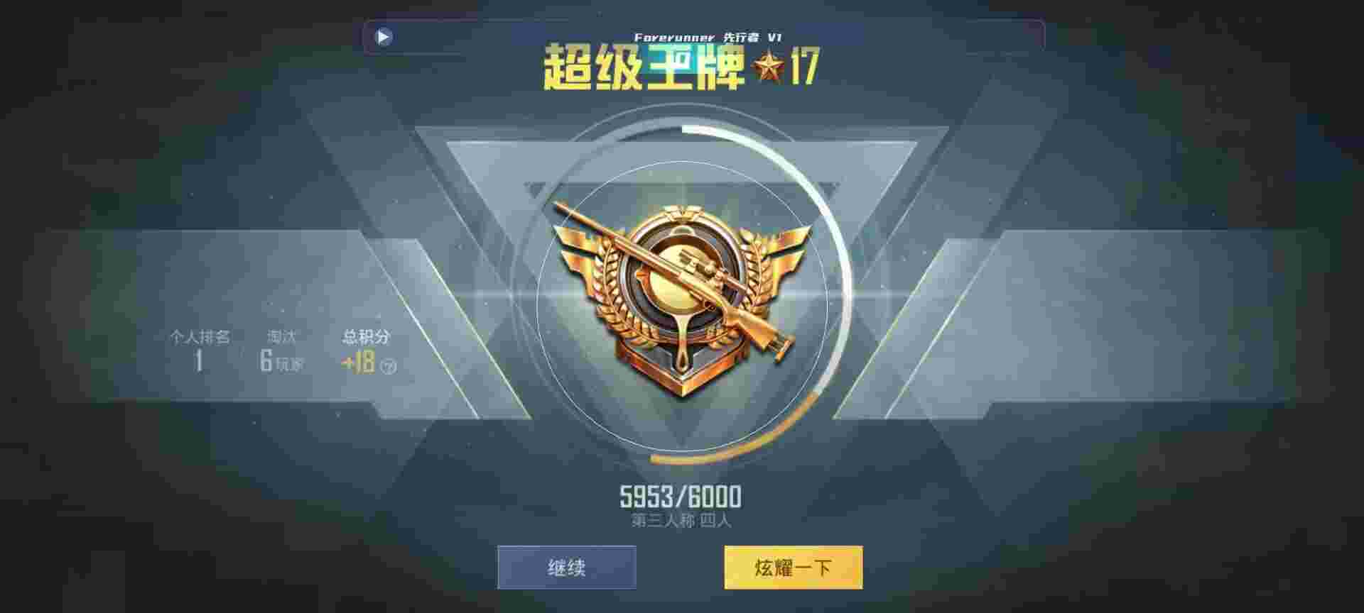 和平精英鸡腿辅助自瞄 - 和平精英有什么好的辅助辅助预览图
